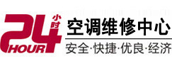 包河24小时空调维修服务中心